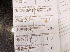 -蜀香坊(Box Hill)