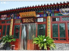 DSC_0033-东兴顺爆肚张
