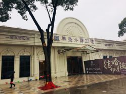 -华盛外滩宴会中心(越城店)