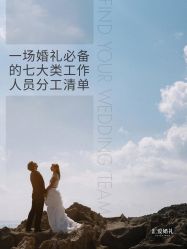 -汇爱婚礼