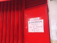 门面-添發碗仔翅美食