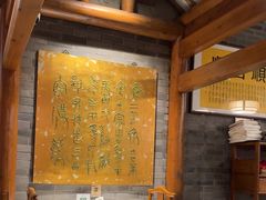 -东来顺饭庄(西直门店)