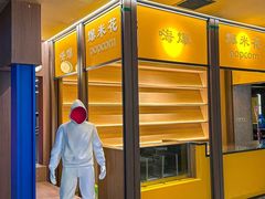 -海德温泉生活馆(朝阳大悦城店)