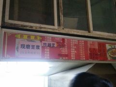 -安徽太和中华板面王(永安街店)