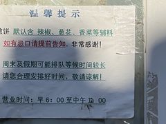 -大华煎饼(交道口北剪子巷店)