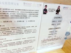 -MIAOLAB·韩国淼美颜皮肤管理