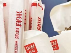 -米村拌饭(南京万达茂店)