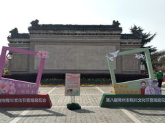 -荆川公园