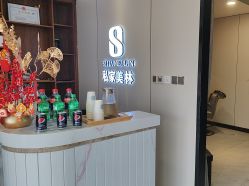 -私家美林护肤造型