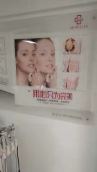 -痘博士烟台·全国连锁祛痘机构