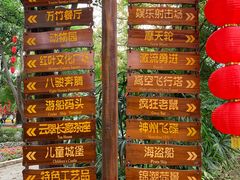 -揭东万竹园旅游景区