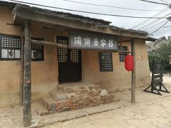 -清风小镇闯关东影视基地
