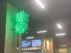 -西关明记肠粉(荔枝湾店)