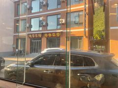 -俺家菜馆(百里峡店)