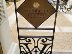 -利顺德大饭店·维多利亚花园(小白楼店)