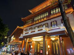-广州酒家(文昌总店)