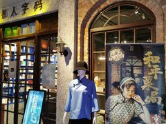 -和平菓局(王府井店)