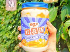 四季宝花生绵绵冰-桂桂茶(赤峰站店)