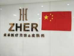 -贞禾医美·连锁