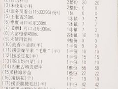 -海底捞火锅(漫乐城夜宵主题店)
