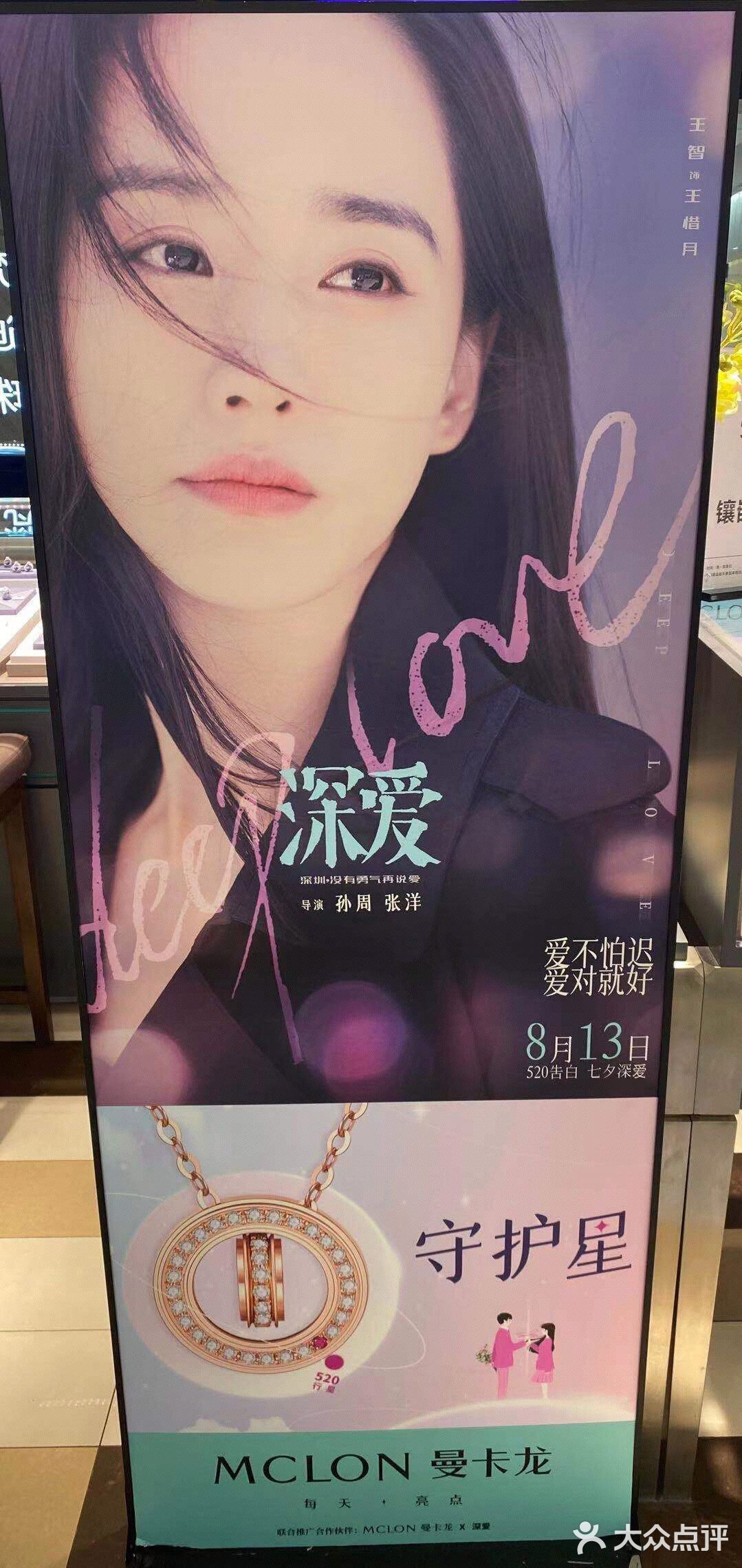 #曼卡龙守护星项链～一款五戴太赞啦