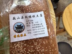 -巍山古城