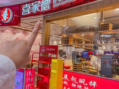 -喜家德虾仁水饺(南山书城店)