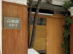-鮨一日本料理旗舰店(总店)