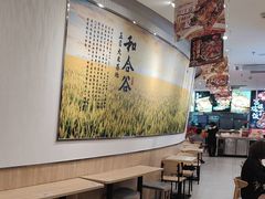 -和合谷(百荣店)