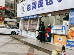 门面-包馔·夜包子(华强北店)