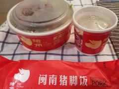 闽南猪脚饭-猪角·闽南猪脚饭(茶亭店)