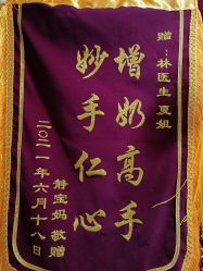 点击看大图 -Dr.林醫生产后修复·超级店(南京江宁同曦店)