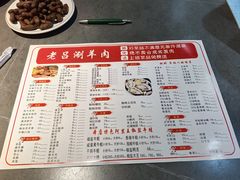 -老吕涮羊肉•东北原味烧烤•大油边•烤鱼(五角场店)