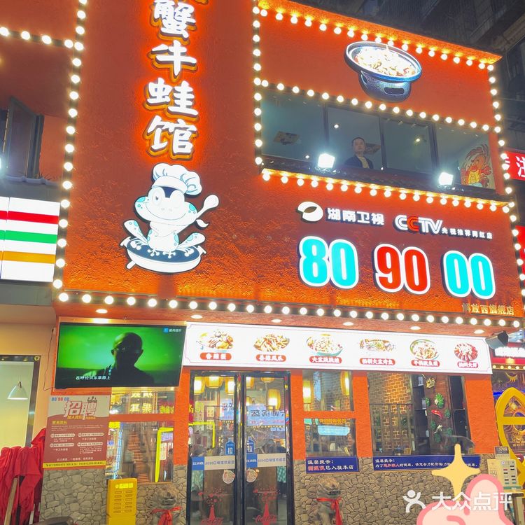 解放西蹦迪与夜宵的王炸组合
