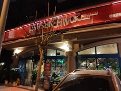 -滋味烤鱼(超洋店)
