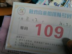 android_upload_pic-放鸡岛生态旅游国际度假区
