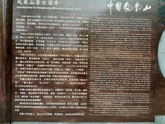 -丹东凤凰山景区