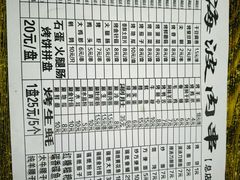 -海波肉串(金顶山大街店)