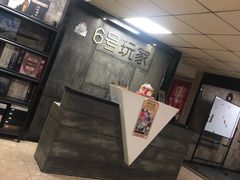 -6号玩家桌游吧(汉街店)