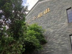 -广州神农草堂中医药博物馆