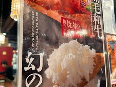 -俺的焼肉(銀座9丁目店)