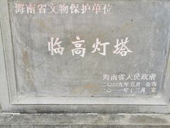 -临高角