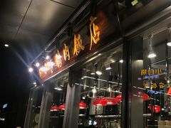 -陈鹏鹏潮汕菜(欢乐海岸 海边景观店)
