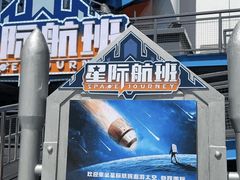 -汕头蓝水星欢乐世界