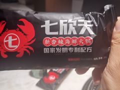 -七欣天香辣蟹火锅(南京建宁路大观天地店)