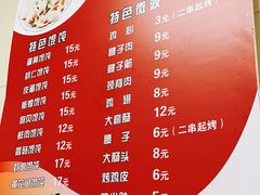 -海平馄饨(逍遥二路店)