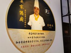 -莫家传承菜(耗儿鱼特色店)