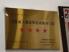 -小树照相馆·证件照(打浦桥店)