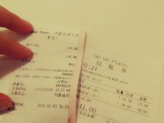 账单-GOGO Plate(成都太古里店)