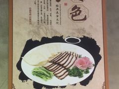 -香满园春饼·家常菜(东大桥店)